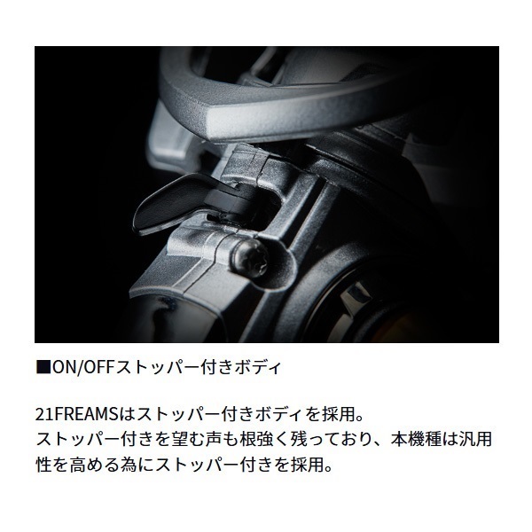 フリームス